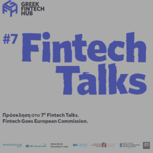 7ο Fintech Talks στο Κέντρο Αρχιμήδης