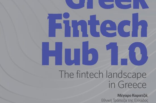 Greek Fintech Hub 1.0