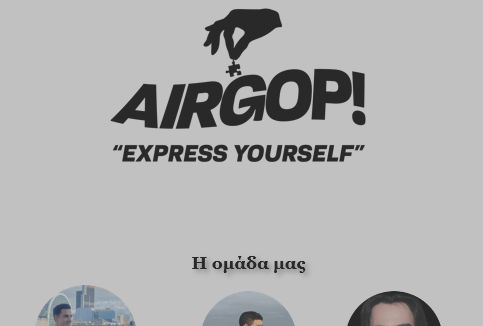 Γνωρίστε την Airgop που υποστηρίζεται από το Πρόγραμμα Επιτάχυνσης του Κέντρου Αρχιμήδης.
