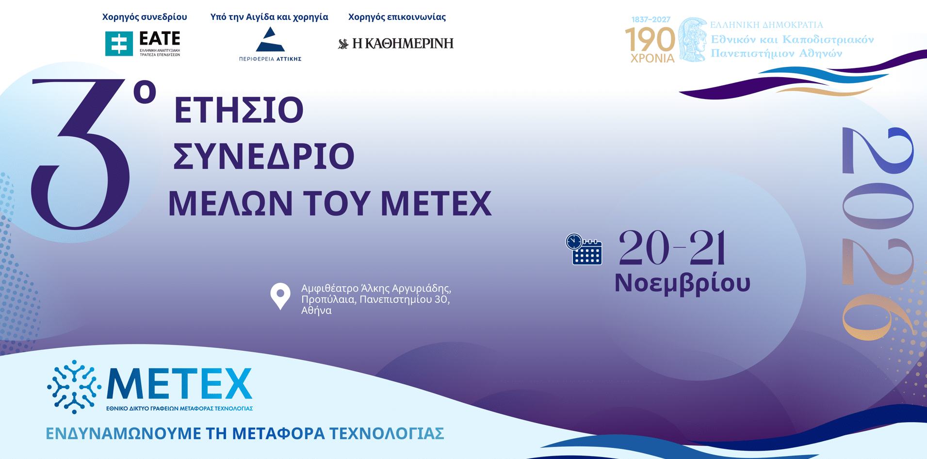 Στιγμιότυπο οθόνης 2026-10-02 010040